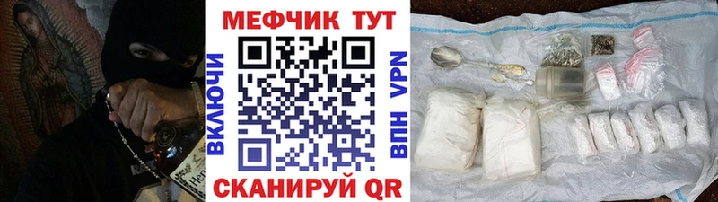 Купить закладки Снежинск Мефедрон мука