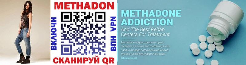Купить Снежинск МЕТАДОН methadone